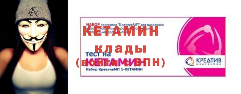 КЕТАМИН VHQ  где продают наркотики  Исилькуль 